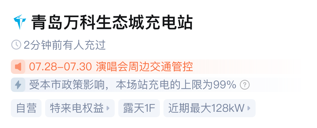 8.0 地址上方信息区整体布局