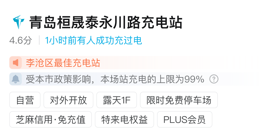 7.0 地址上方信息区整体布局