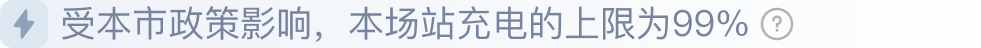 8.0 限充横幅
