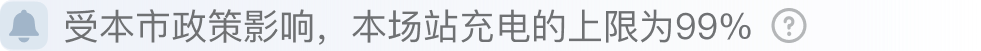 7.0 限充横幅