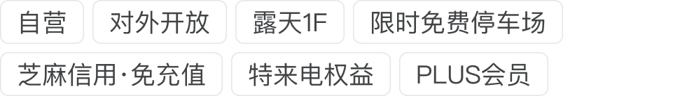 7.0 场站标签