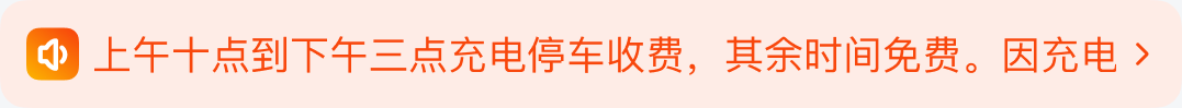 8.0 场站小喇叭内容区卡片布局