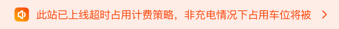 7.0 场站小喇叭通栏布局