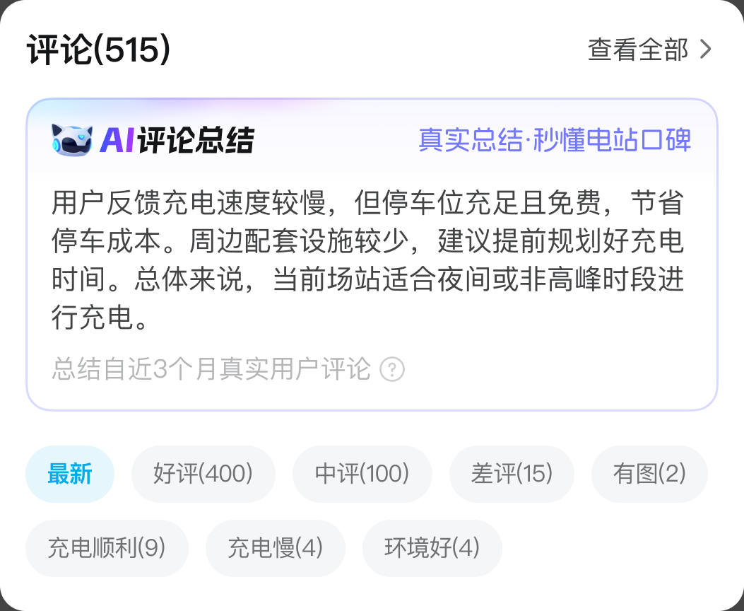 7.0 评论模块