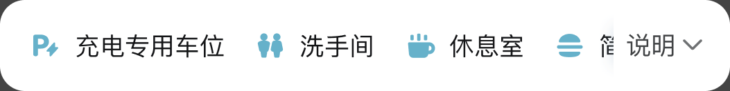 7.0 场站特色服务