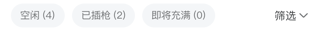 7.0 终端筛选区域